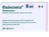 Купить файкомпа, таблетки, покрытые пленочной оболочкой 8мг, 28 шт в Заволжье