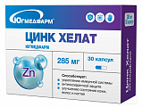 Купить цинк хелат югмедфарм, капсулы массой 285мг 30шт бад в Заволжье