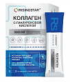 Купить risingstar (райзингстар) коллаген с гиалуроновой кислотой, порошок массой 6 г вкус лесные ягоды, саше 30шт бад в Заволжье