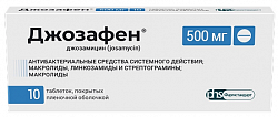 Купить джозафен, таблетки покрытые пленочной оболочкой 500 мг, 10 шт в Заволжье