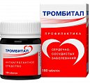 Купить тромбитал, таблетки, покрытые пленочной оболочкой 75мг+15,2мг, 180 шт в Заволжье