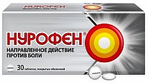 Купить нурофен, таблетки, покрытые оболочкой 200мг, 30шт в Заволжье