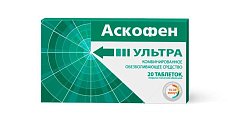 Купить аскофен ультра, таблетки, покрытые пленочной оболочкой 250мг+65мг+250мг, 20шт в Заволжье