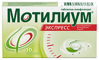 Купить мотилиум экспресс, таблетки-лиофилизат 10мг, 10 шт в Заволжье