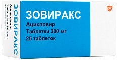 Купить зовиракс, таблетки 200мг, 25 шт в Заволжье