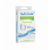 Купить салицинк (salizink) полоски очищающие для носа с экстрактом гамамелиса и активированным углем, 6 шт в Заволжье