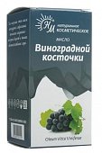 Купить масло косметическое виноградной косточки флакон 10мл в Заволжье