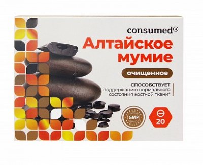 Купить мумие алтайское очищенное консумед (consumed), таблетки, 20 шт бад в Заволжье