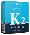 Купить витамин к2, капсулы 350мг, 40 шт бад в Заволжье