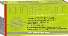 Купить кипферон, суппозитории вагинальные и ректальные 200мг+500000ме, 10 шт в Заволжье