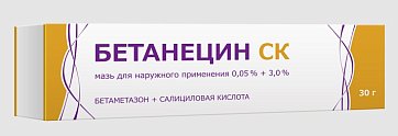 Бетанецин СК, мазь для наружного применения 0,05%+3%, 30г