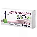 Купить азитромицин-экомед, таблетки, покрытые пленочной оболочкой 500мг, 3 шт в Заволжье