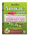 Купить линкас орви гранулы для приготовления раствора для приема внутрь, малиновые 5,6г, 10 шт в Заволжье