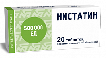 Купить нистатин, таблетки, покрытые пленочной оболочкой 500000ед, 20 шт в Заволжье