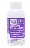 Купить waterdent (вотердент) жидкость для ирригатора отбеливающая+ополаскиватель ежедневный уход, 100мл в Заволжье