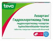 Купить лозартан/гидрохлоротиазид-тева, таблетки, покрытые пленочной оболочкой 12,5 мг+ 50 мг, 30 шт в Заволжье