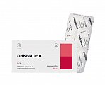 Купить ликвирел, таблетки покрытые пленочной оболочкой 10 мг, 30 шт  в Заволжье