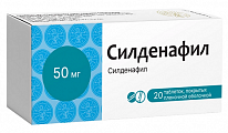 Купить силденафил, таблетки, покрытые пленочной оболочкой 50мг, 20 шт в Заволжье