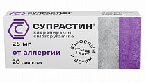 Купить супрастин, таблетки 25мг, 20 шт от аллергии в Заволжье