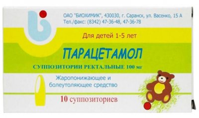 Купить парацетамол, супп рект. д/детей 100мг №10 (биохимик оао, россия) в Заволжье