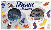 Купить organic kitchen (органик) набор подарочный теплые объятия в Заволжье