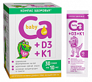 Купить кальций бэби 3+ компас здоровья, суспензия для приема внутрь, пакет-саше 10мл 30шт бад в Заволжье