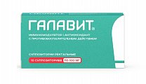 Купить галавит, суппозитории ректальные 100мг, 10 шт в Заволжье