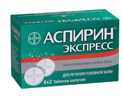 Купить аспирин экспресс, таблетки шипучие 500мг, 12 шт в Заволжье