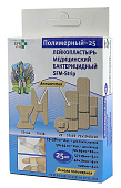 Купить пластырь sfm-стрип бактерицидный набор полимерный-25 на полимерной основе 25шт в Заволжье