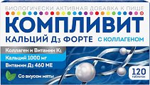 Купить компливит кальций д3 форте с коллагеном, вкус мяты таблетки жевательные 1800мг, 120шт бад в Заволжье