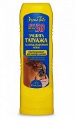 Купить флоресан (floresan) крем солнцезащитный защита татуажа, 125мл spf50 в Заволжье