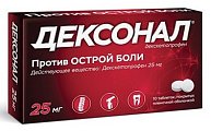 Купить дексонал, таблетки, покрытые пленочной оболочкой 25мг, 10шт в Заволжье