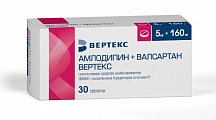 Купить амлодипин+валсартан вертекс, таблетки покрытые пленочной оболочкой 5мг+160мг, 30 шт в Заволжье