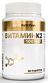 Купить atech nutrition (атех нутришн) витамин к2, таблетки массой 300мг 60шт бад в Заволжье