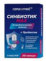 Купить  синбиотик макс консумед (consumed) 3+, капсулы, 20 шт бад в Заволжье