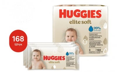 Купить huggies (хаггис) салфетки влажные elitesoft 56 шт, в комплекте 3 упаковки в Заволжье