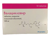Купить валацикловир, таблетки, покрытые пленочной оболочкой 500мг, 10 шт в Заволжье