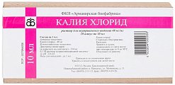 Купить кальция глюконат, раствор для внутривенного и внутримышечного введения 100мг/мл, ампулы 10мл, 10 шт в Заволжье