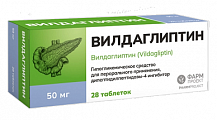 Купить вилдаглиптин, таблетки 50мг, 28шт в Заволжье