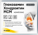 Купить глюкозамин хондроитин мсм bioforte, капсулы 30шт бад в Заволжье