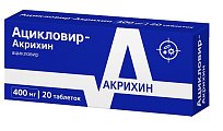 Купить ацикловир-акрихин, таблетки 400мг, 20 шт в Заволжье