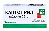 Купить каптоприл, таблетки 25мг, 20 шт в Заволжье