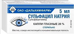 Купить сульфацил натрия, капли глазные 20%, флакон-капельница 5мл в Заволжье