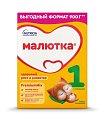 Купить малютка 1 молочная смесь с рождения, 900г в Заволжье