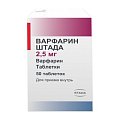 Купить варфарин-штада, таблетки 2,5мг, 50 шт в Заволжье