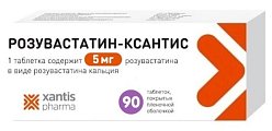 Купить розувастатин-ксантис, таблетки покрытые пленочной оболочкой 5мг, 90 шт в Заволжье