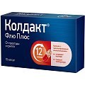 Купить колдакт флю плюс, капсулы с пролонгированным высвобождением, 10 шт в Заволжье