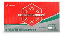 Купить полиоксидоний, суппозитории вагинальные и ректальные, на основе твердого жира, 12мг, 10 шт в Заволжье