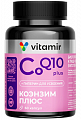 Купить коэнзим q10 плюс витамир, капсулы массой 200мг 60шт бад в Заволжье