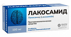 Купить лакосамид, таблетки покрытые пленочной оболочкой 100 мг, 14 шт в Заволжье